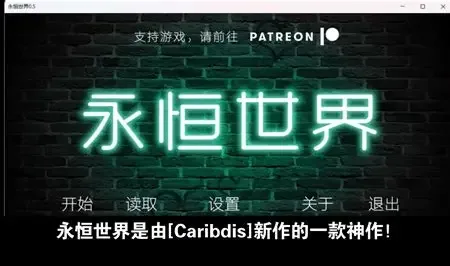 永恒世界 操作界面 玩法截图