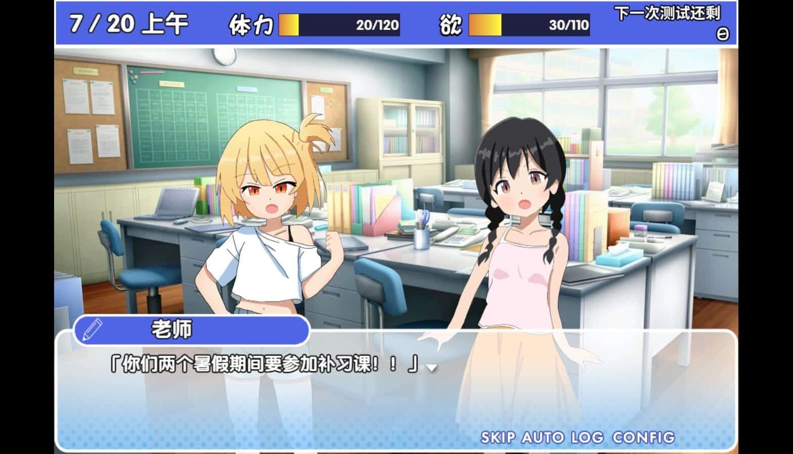 雌小鬼课堂 攻略要点 资料图 4