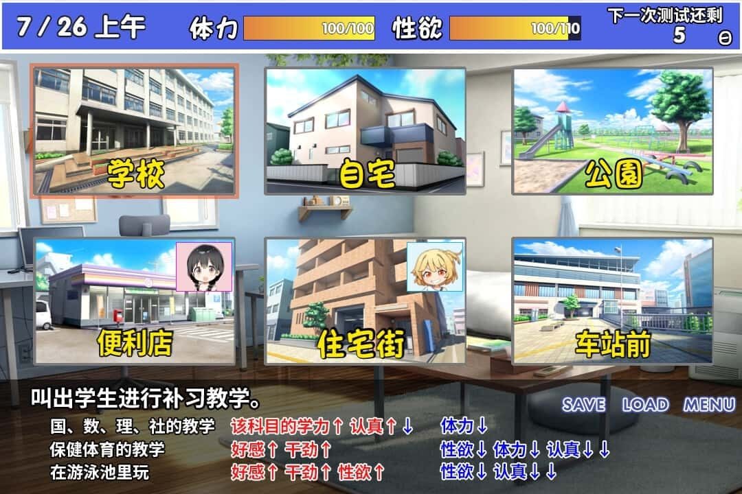 雌小鬼课堂 玩法展示 预览图 2