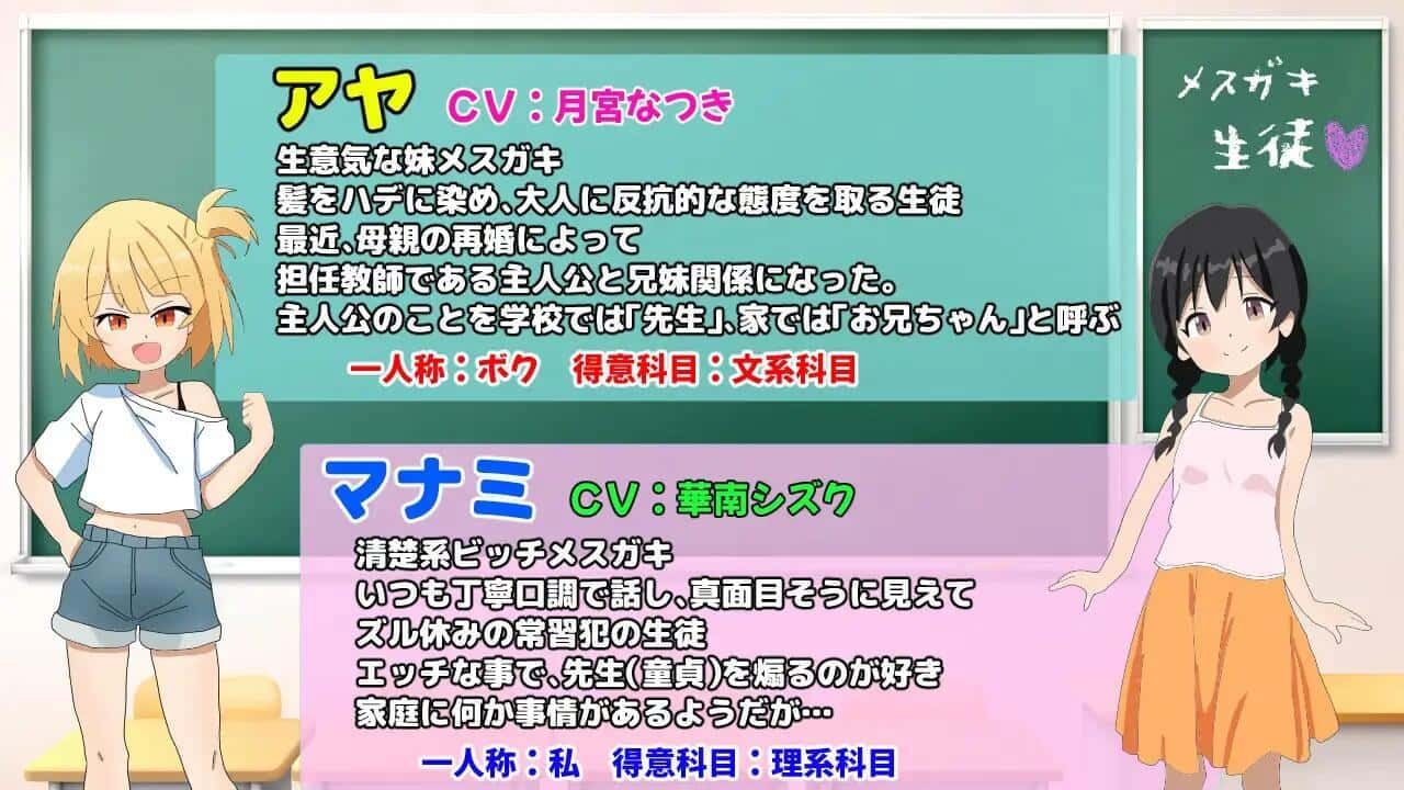 雌小鬼课堂 场景演出 实机截图 5