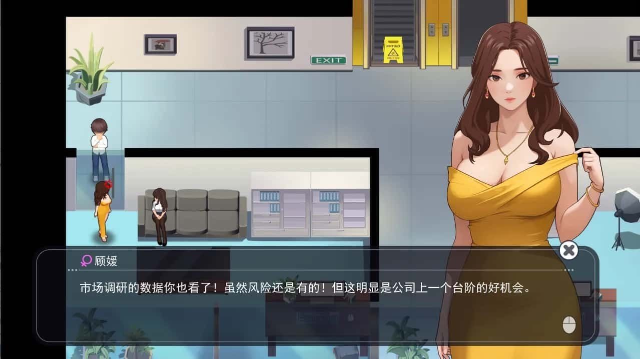 职场幻想 Workplace Fantasy 探索场景 详情图 3