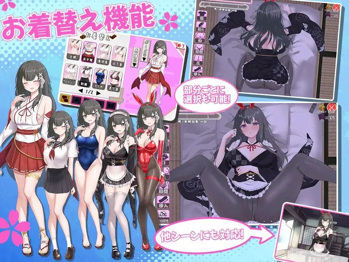 巫女日常～与笨拙青梅竹马的悠闲乡村性活 主线事件 玩法截图 3