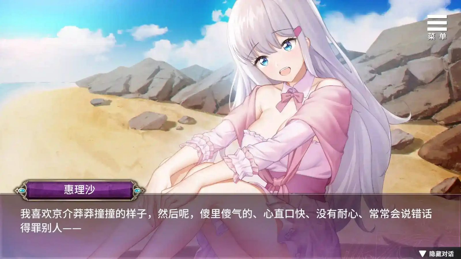 巫女日常～与笨拙青梅竹马的悠闲乡村性活 中文界面 资料图 3