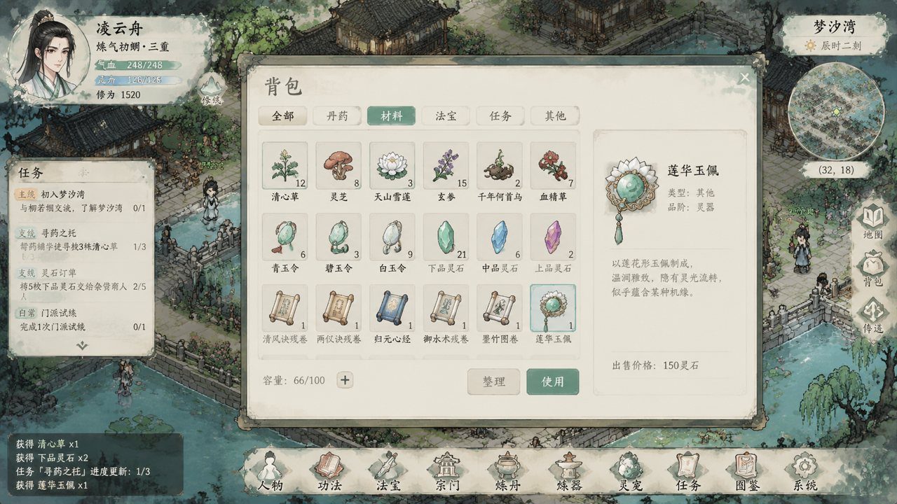 谪仙索欢录 实机画面 演示图 4
