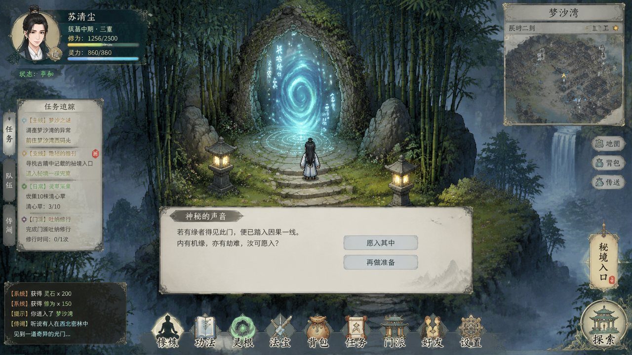 谪仙索欢录 资源内容 实机截图 7