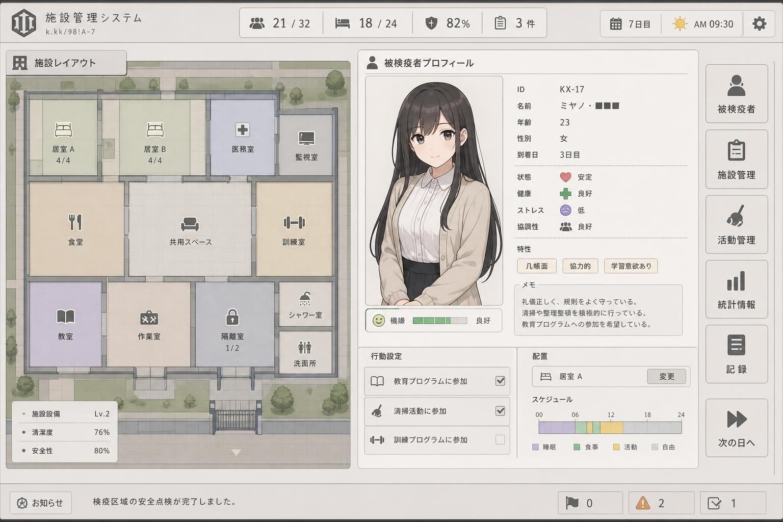 监狱:被隔离的人们 地图探索 玩法截图 1
