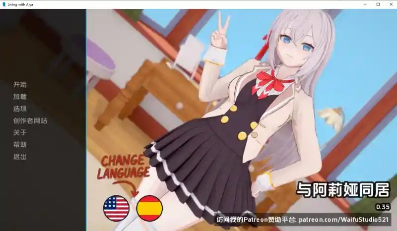 与阿尔雅一起生活 Living With Alya 版 任务推进 实机截图 6