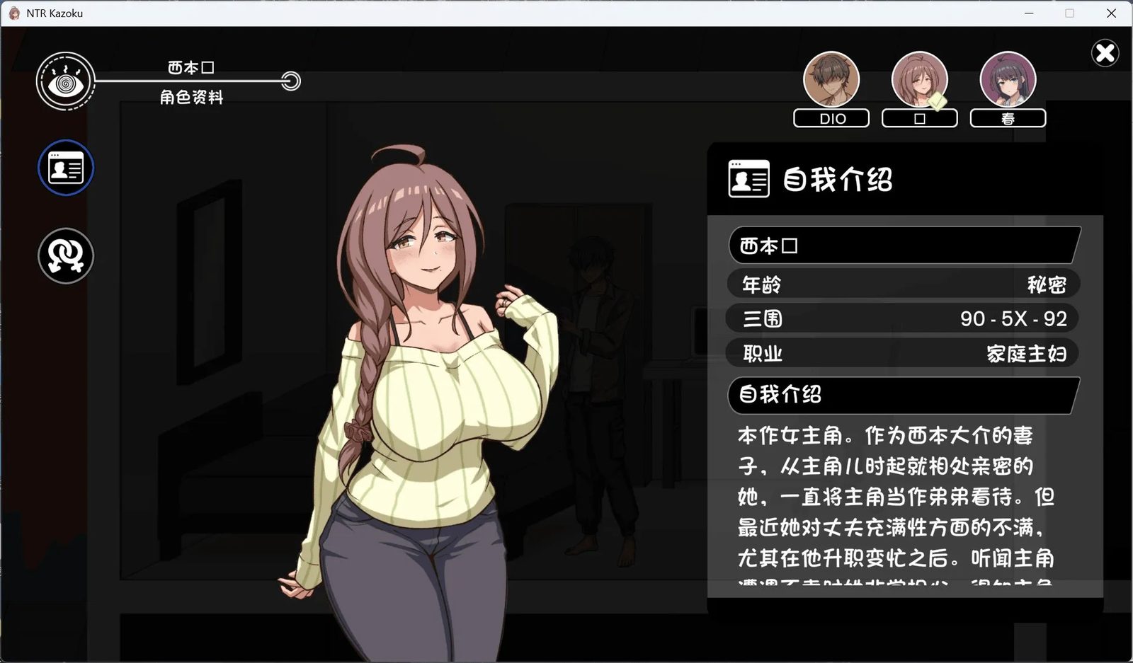 NTR家族 打工养成 资料图 2